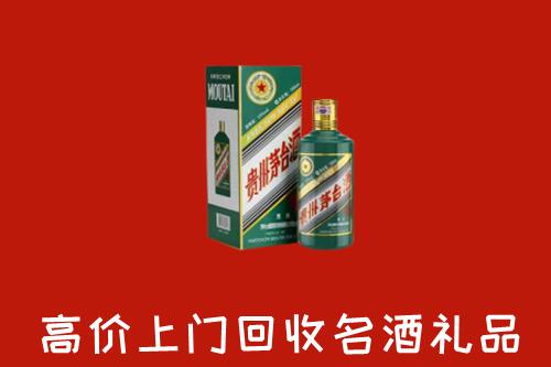 北海回收五星茅台酒